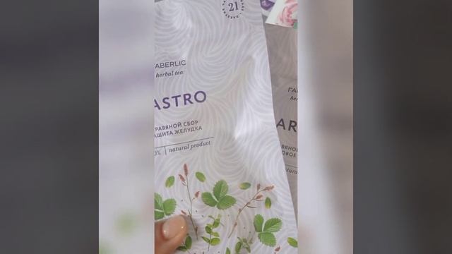 Распаковка заказа Фаберлик.Каталог 9.