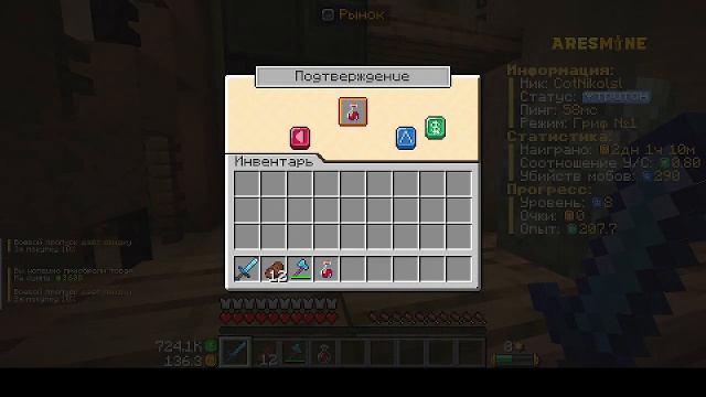 Запись стрима на AresMine