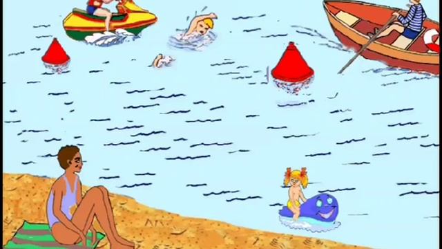 Правила безопасного купания на водоемах и пребывания вблизи водных объектов. Автор Бойченко Л.Л.