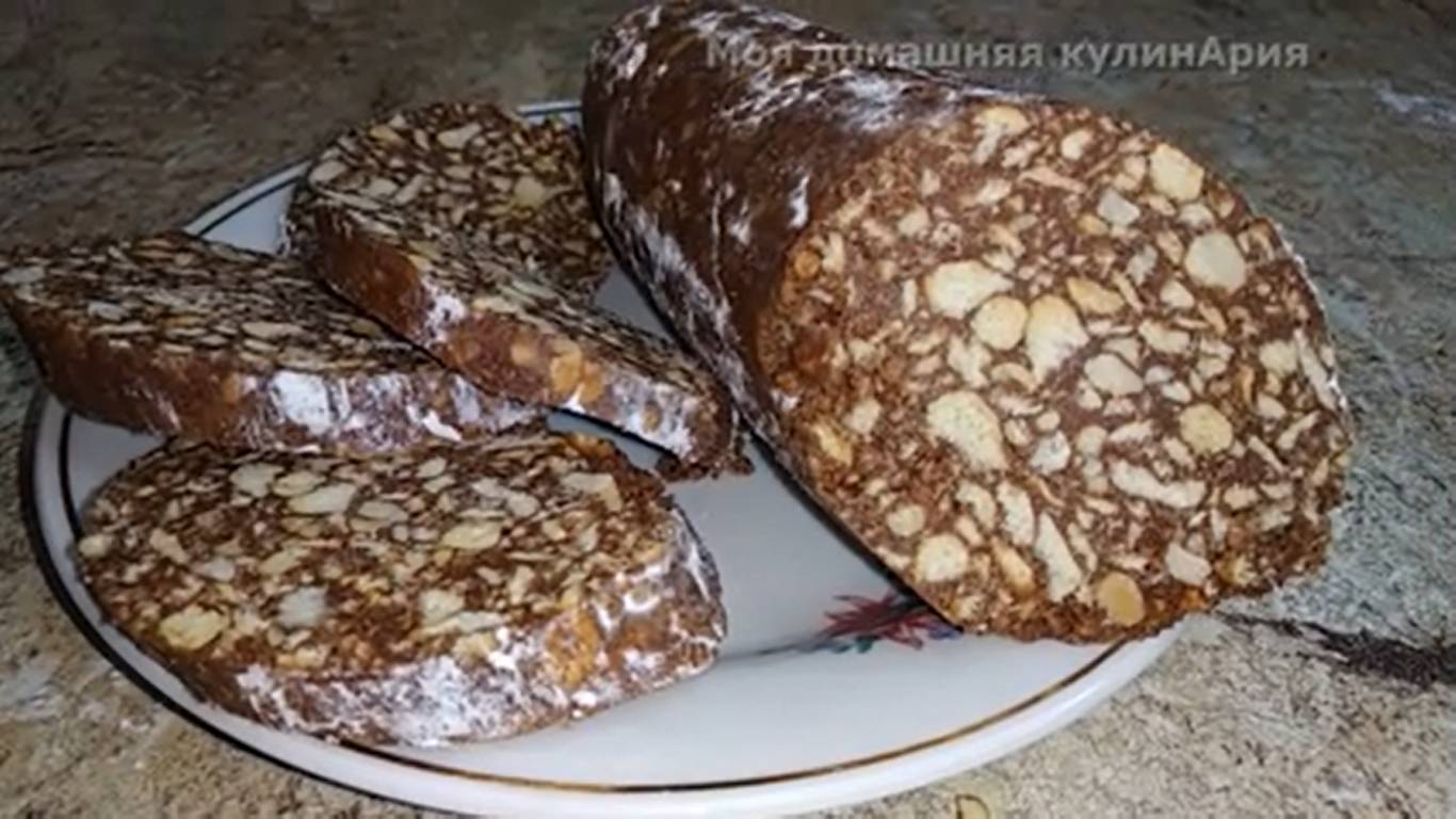 Шоколадная салями вкусом из детства
