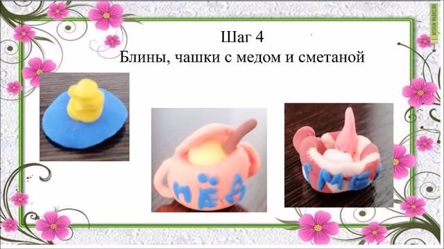 стол масленица 2025