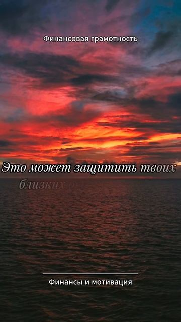 Финансы и мотивация