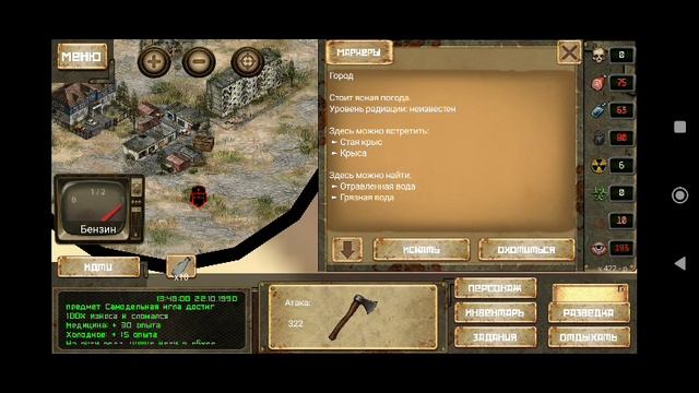 Day R Premium 422 версия