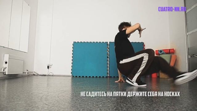 SIX STEP 6 ШАГОВ