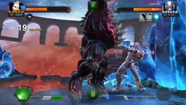 Марвел: Битва Чемпионов | Утка веном Vs Альтрон | 5 акт 5.4.6