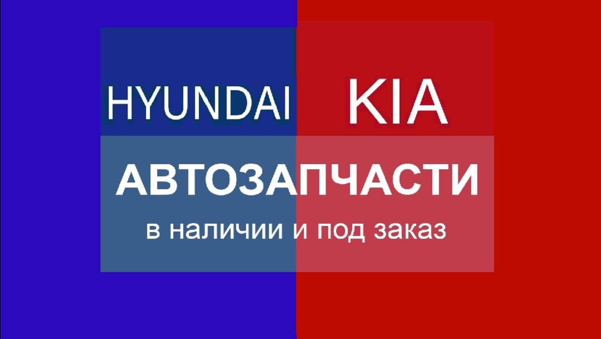 Как отличить оригинал от подделки, насос масляный G4NA 213502E350 / 2135-02E350