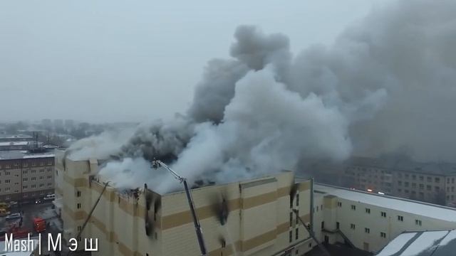 ПОЖАР ТЦ ЗИМНИЯ ВИШНЯ/ КЕМЕРОВО