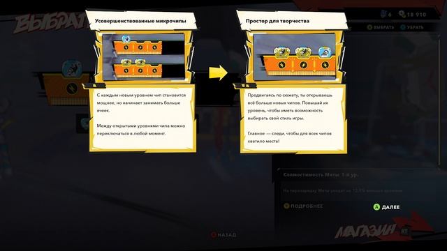 Hi-Fi RUSH - Прохождение на XboX. Часть 6. Тайный помощник Макарун (Ру сабы, японская озвучка)