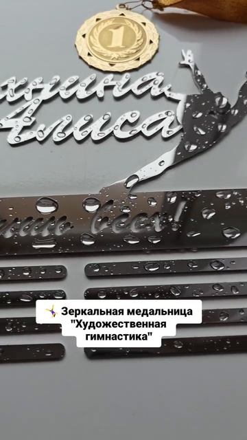 Художественная гимнастика