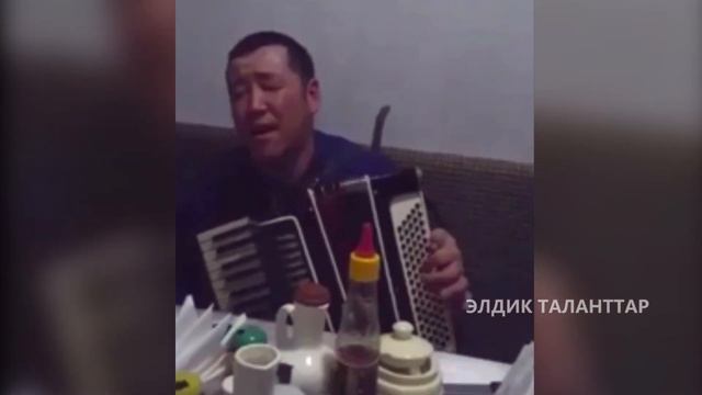 КҮЙДУМ ЧОКТУ ЖЕТКИЗЕ ЫРДАДЫ!!!