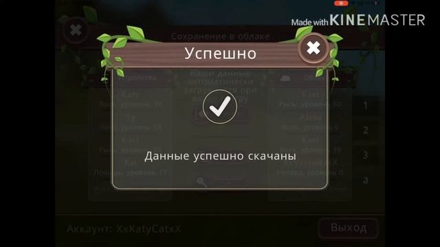 Раздою акк в Wild Craft
