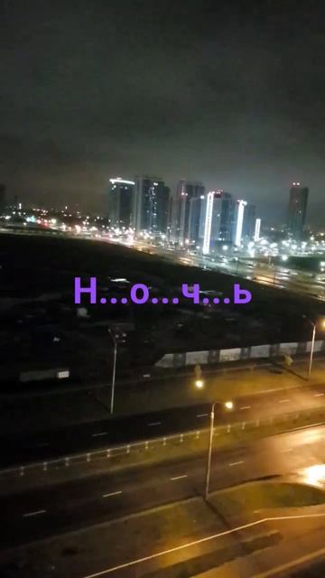 Ночной Минск