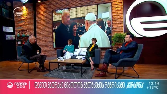 დავით მაღრაძე ნიკოლოზ წულუკიძის რუბრიკაში #პერსონა