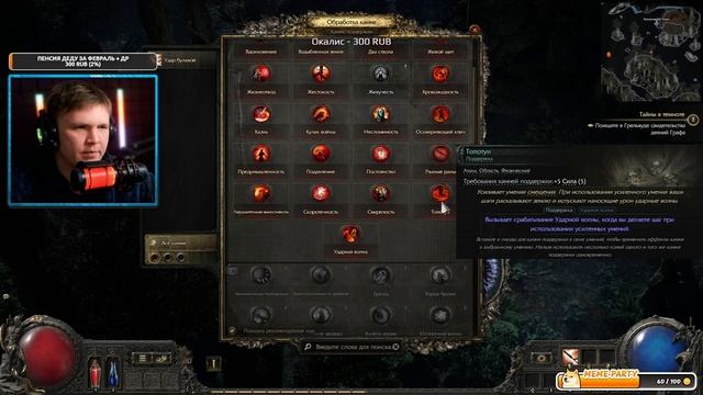 PATH OF EXILE 2, но Я БЕЗ СКИЛОВ