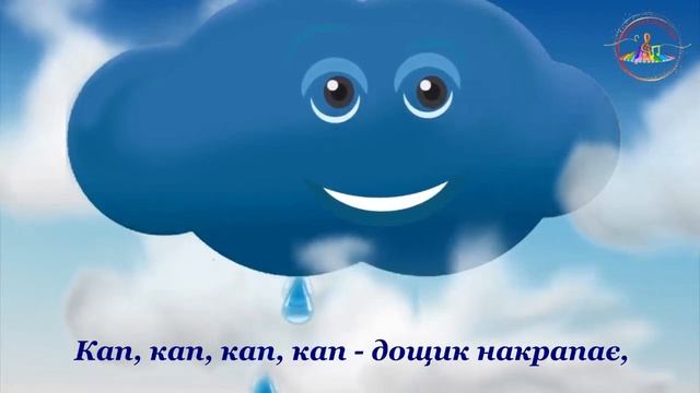 Співаночка 