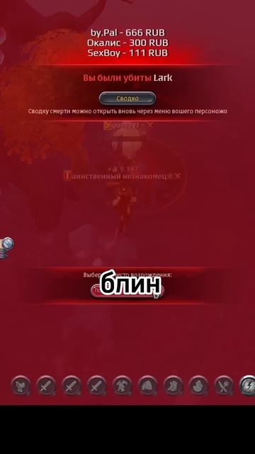 Вся правда об Альбион онлайн #albion #mmorpg #albiononline #альбиононлайн #игра #приколы #юмор