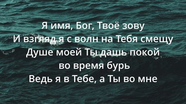 AI gen В глубины вод меня призвал Ты v2