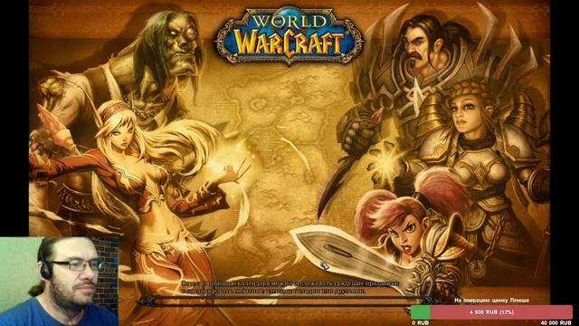 Бородатый стрим Путь Друида-нуба на сервере Sirus X1