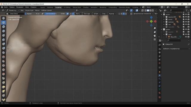 3D детализация человека скульптор Тырсина (часть 2)