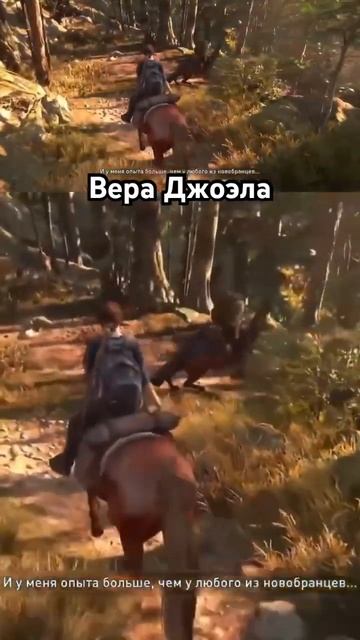 Как отец с дочкой #fyp #top #joel #ellie #thelastofus #thelastofus2 #part2 #tlou2 #shortvideo