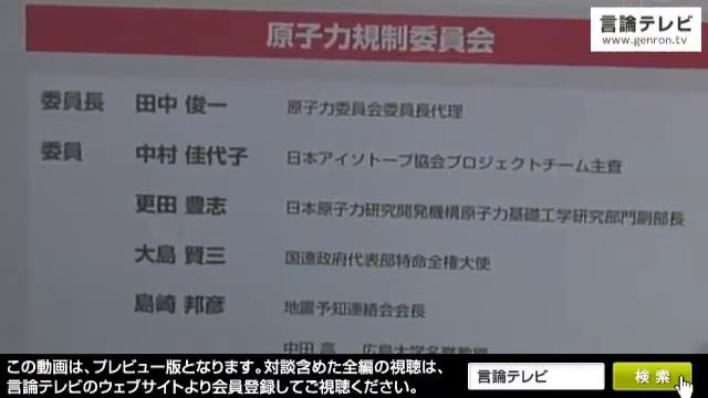 【櫻LIVE】第39回 - 奈良林直・北海道大学教授 × 櫻井よしこ（プレビュー版）