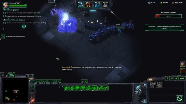 Мутация недели - Жуткая Ночь. Нова и Керриган. Совместные задания StarCraft 2 Legacy Of The Void
