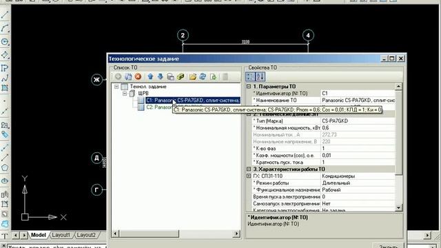 NanoCAD Electro - Lesson 5/3