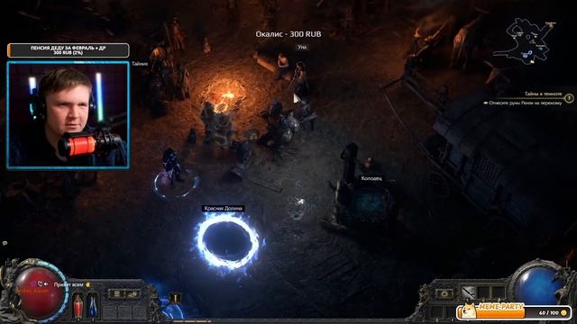 PATH OF EXILE 2 НО Я БЕЗ СКИЛОВ