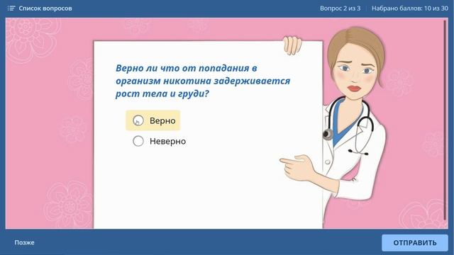 Разработка тестов. Виды тестовых вопросов: активная область, одиночные, множественные