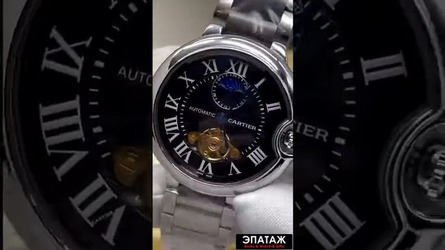 ЭПАТАЖ Cartier