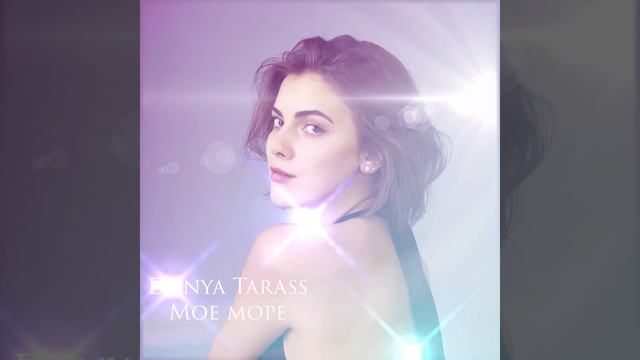 Dunya Tarass - Мое море