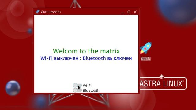 Первая программа для Linux на С++ в QT