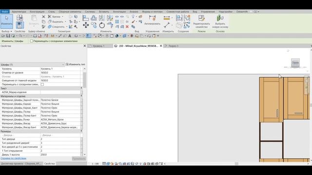 Revit Семейства: параметризованный шкаф 2 скачай бесплатно