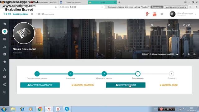 Регистрация и активация пакета € проекта 1 9 90