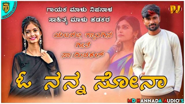 #malunipanal #live ||malu Nipanal Janapada Dj Song