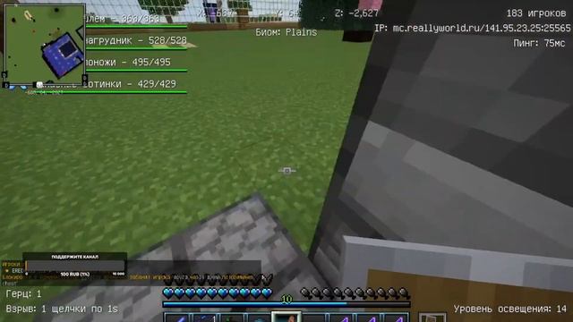 Стрим на Reallyworld Гриф (2) собираем топ инвент  Давайте до нового года 50 подписчиков пожалуйста