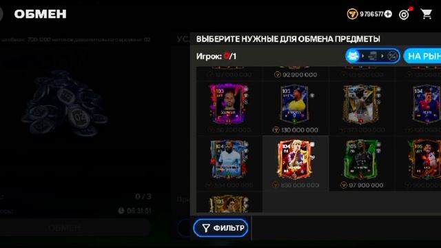 Открываю паки за 4000 од времени в Fc Mobile