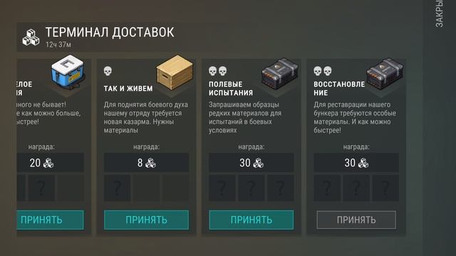 Last Day On Earth Survival прокачаю игру. Терминал доставок.