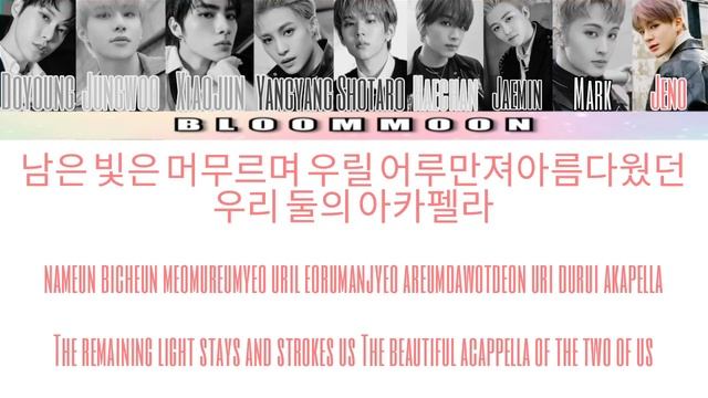 NCT U - Universe (Let's Play Ball) lyric video | Hangul Romanized English Translation |