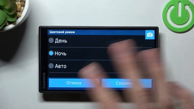 GARMIN Drive Smart 55 | Как изменить цветовой режим?