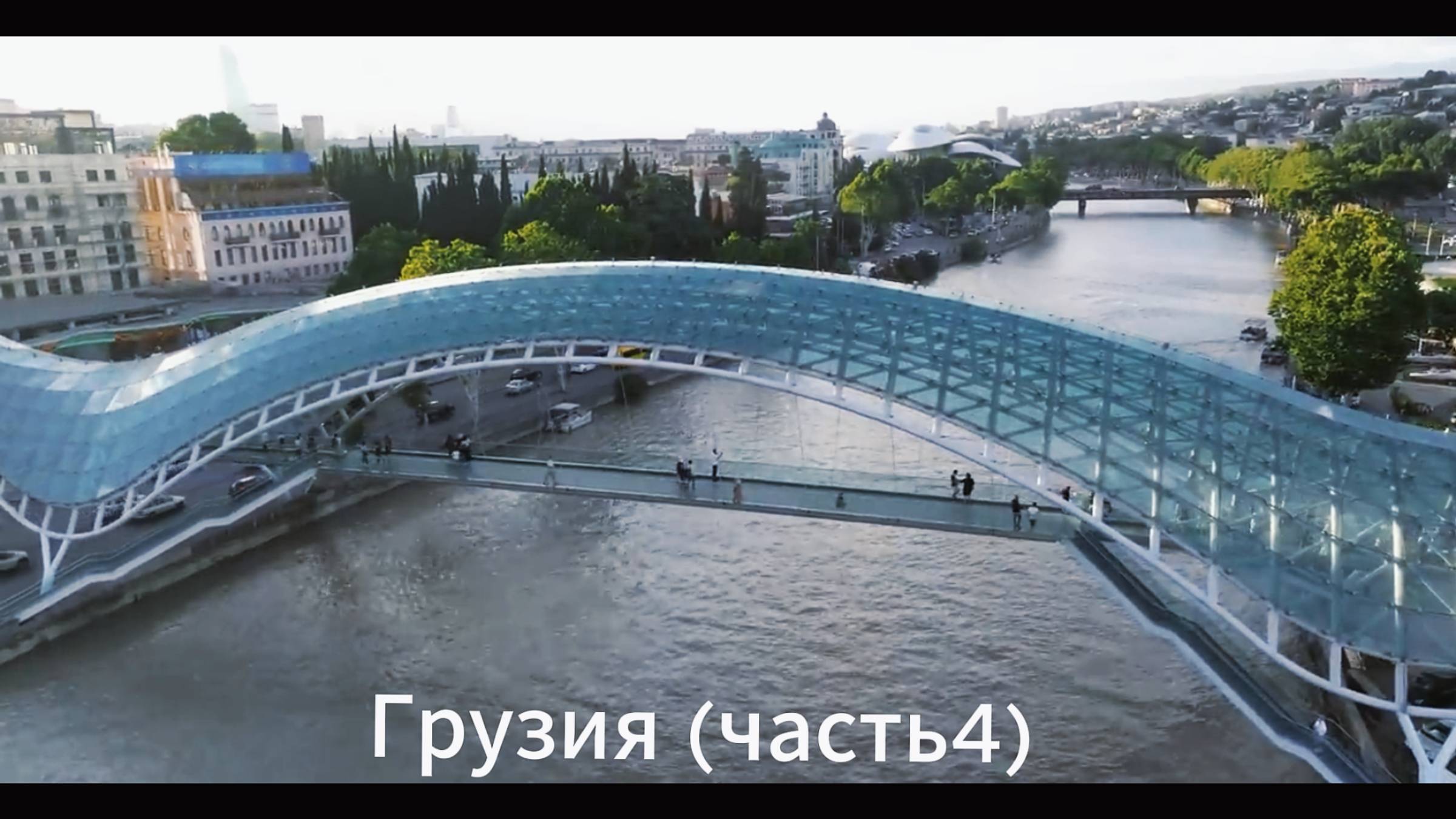 Красивейшая Грузия с высоты птичьего полёта (часть 4).