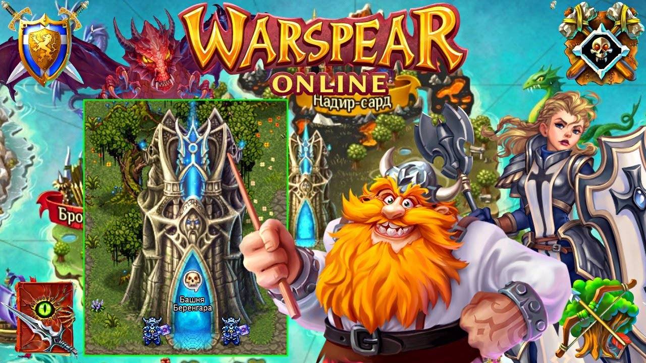 WARSPEAR ONLINE КАК ПРАВИЛЬНО НАЧАТЬ ➤ ПЕРВОЕ ПЛАВАНИЕ, ЖИЗНЬ ПОСЛЕ НУБО ОСТРОВА!
