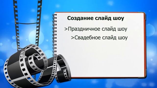 РЕКЛАМА СЛАЙД ШОУ