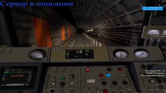 Garrys mod Metrostroi. Покатушки по линии.