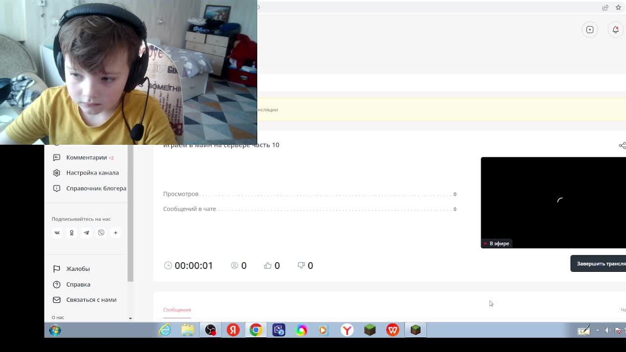 играем в майн на сервере часть 10