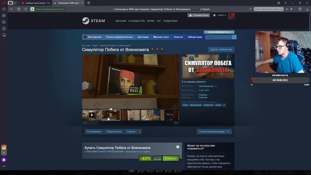 Я глухой играю любые игры СТРИМ