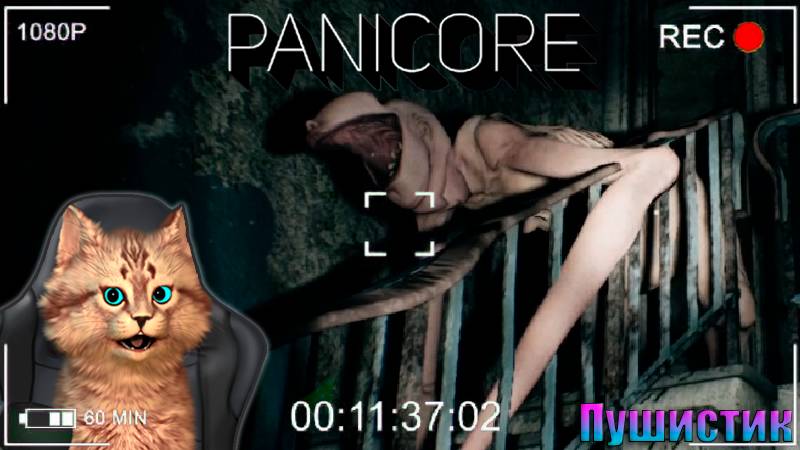 ПРОХОДИМ ШКОЛУ ЧЕРЕЗ КРЫШУ С FLIOFF!!! - PANICORE