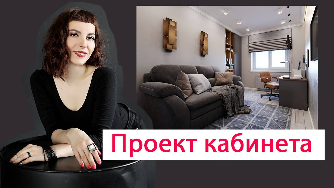 Дизайнер Интерьера Ольга Полякова Москва