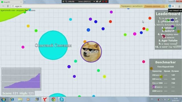 Agar.io #1 ну хватит