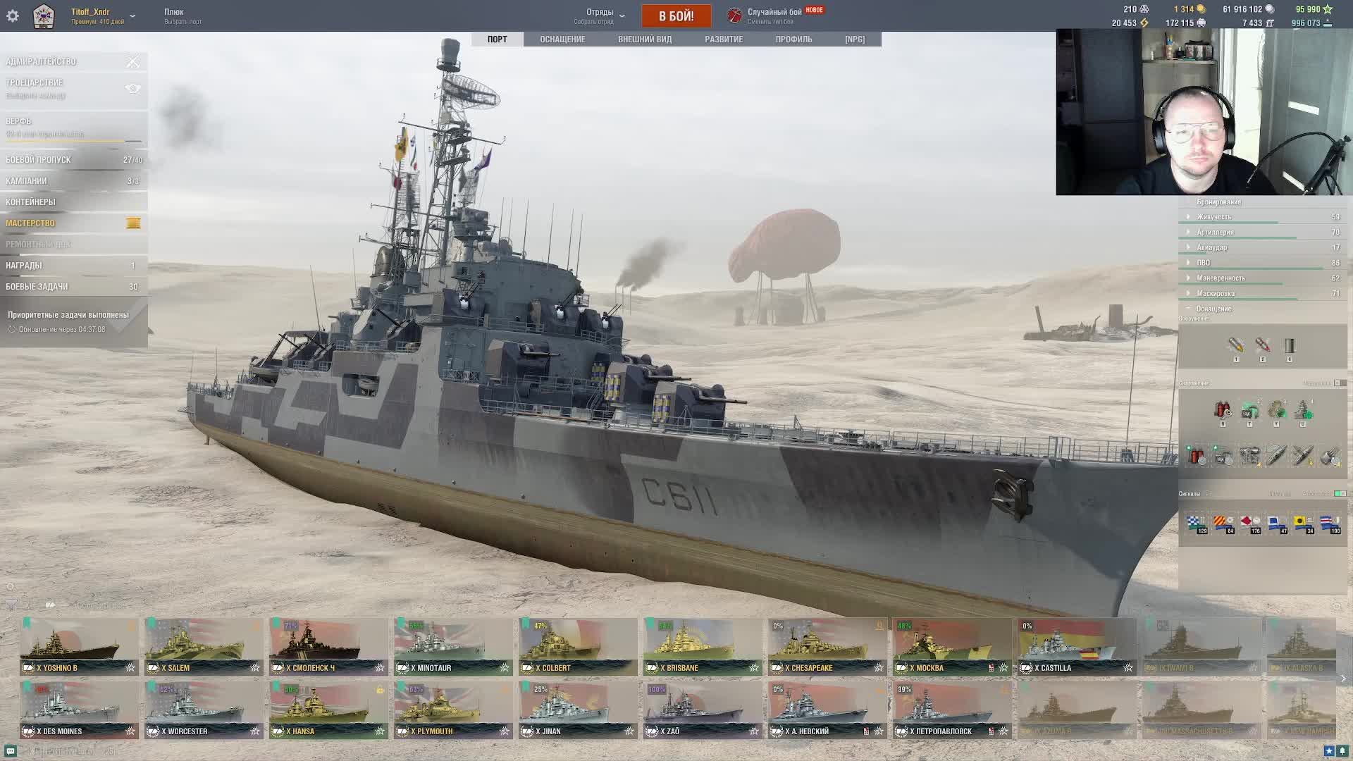 МИР КОРАБЛЕЙ